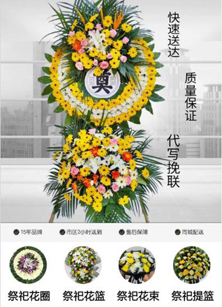 福建漳州龙海市浮宫镇八坑村花圈代送